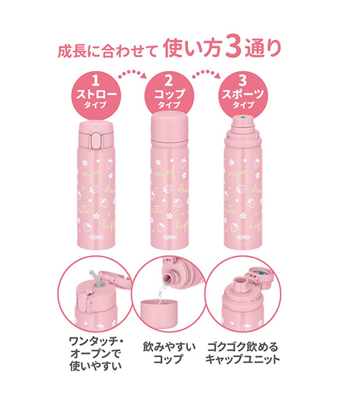 真空断熱3WAYボトル