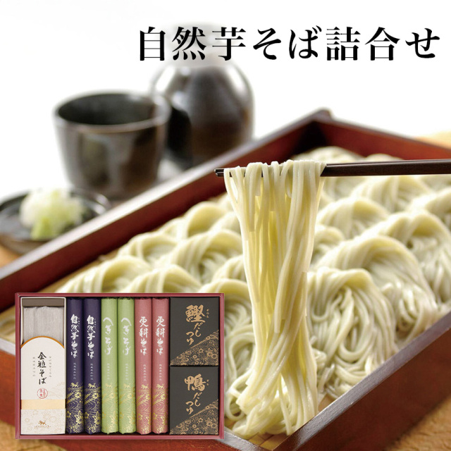 自然芋そば詰合せ KJ30A 4250-04