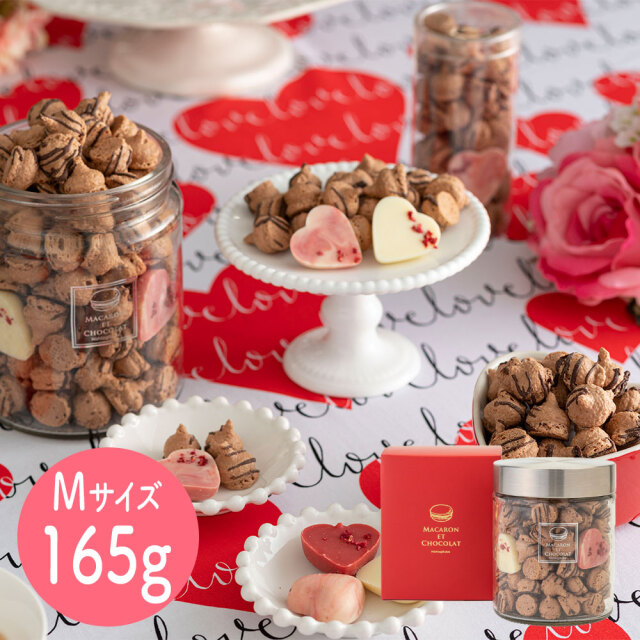 東京 「マカロン・エ・ショコラ」 マカロンボーロ ショコラ M