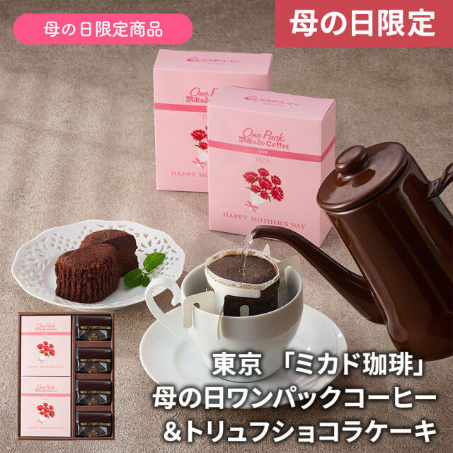 ミカド珈琲 母の日