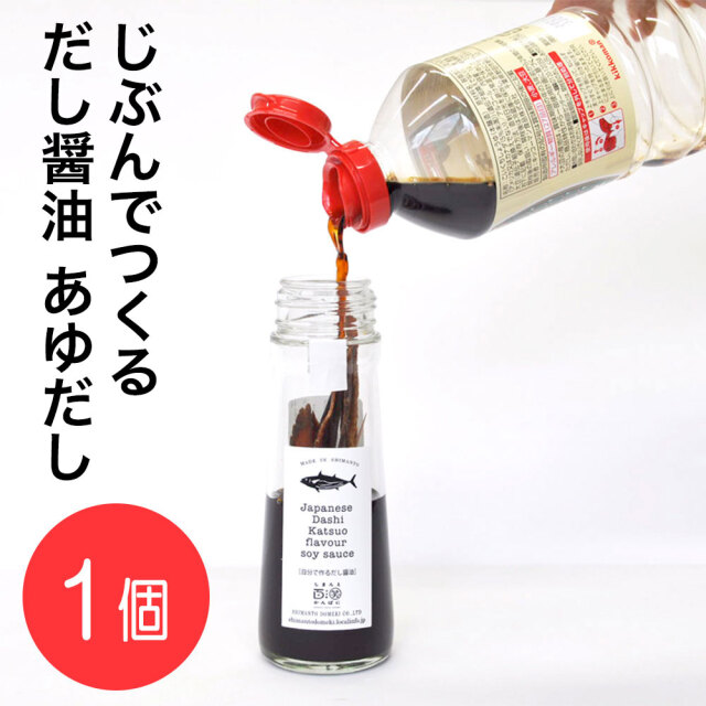 じぶんでつくるだし醤油 あゆだし