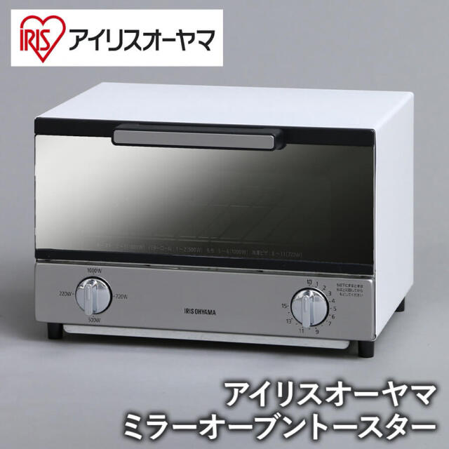 ミラーオーブントースター横型 MOT-011 ホワイト