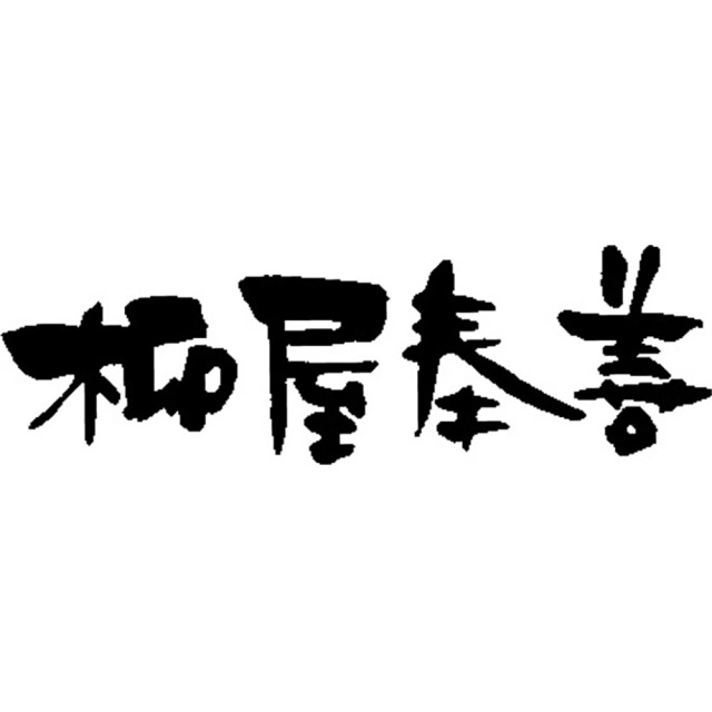 【お中元】三重 夏ノ伴(なつのとも)最中ようかんギフト / 常温 送料無料 ようかん 詰め合わせ セット