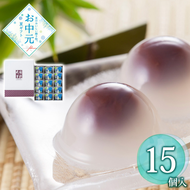 【お中元】東京・新宿 「花園万頭」 葛まんじゅう15個入 / 常温 送料無料