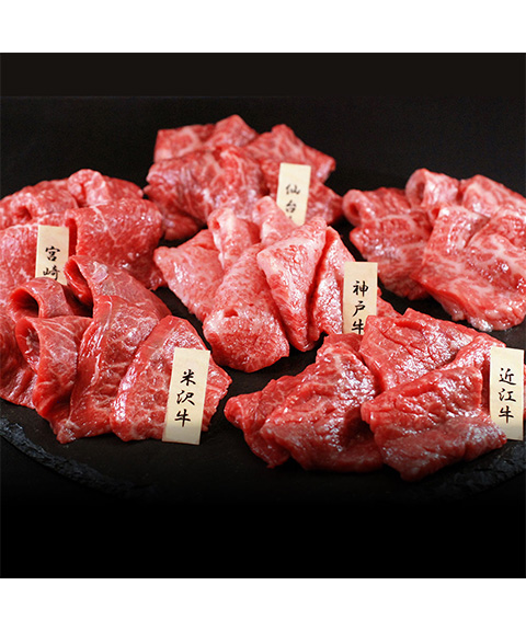 「山晃食品」 6大ブランド和牛食べ比べ 焼肉用