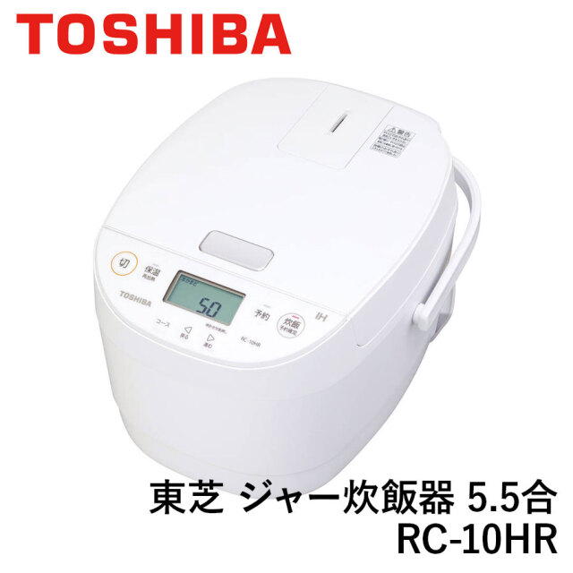 送料無料】東芝 ジャー炊飯器 5.5合 RC-10HR ホワイト ダイヤモンド