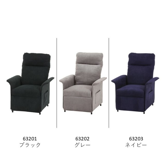 電動リクライナー SIMPLE 1P FB102 5色展開 不二貿易