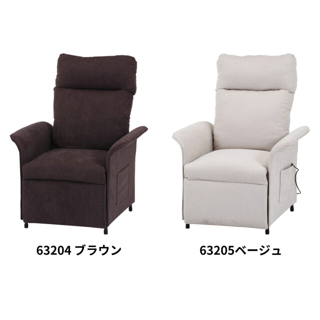 電動リクライナー SIMPLE 1P FB102 5色展開 不二貿易