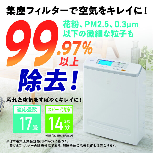 【アイリスオーヤマ 冬物家電 空気清浄機】 モニター空気清浄機