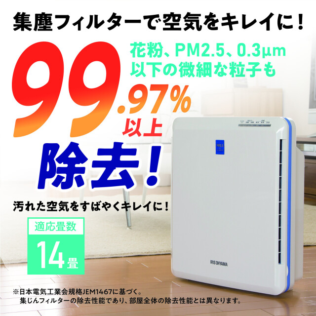 【アイリスオーヤマ 冬物家電 空気清浄機】 空気清浄機 PMAC-100