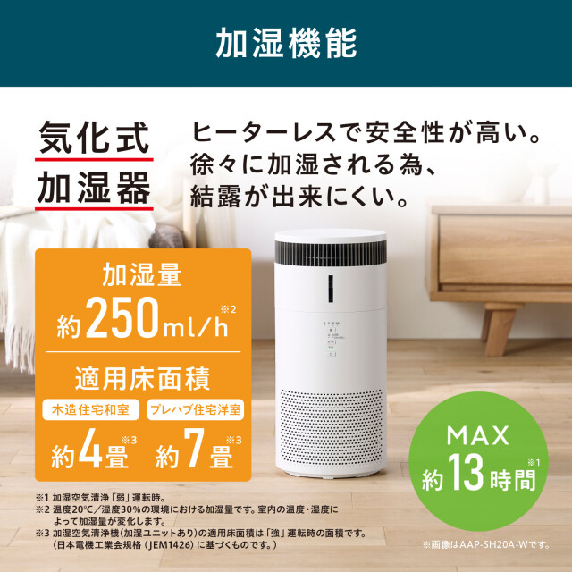 【アイリスオーヤマ】　加湿空気清浄機 10畳 AAP-SH20B-H