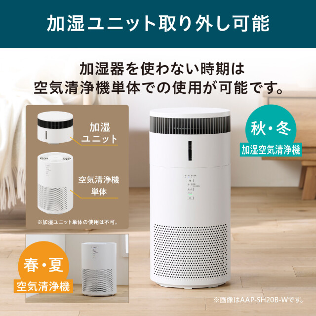 【アイリスオーヤマ】　加湿空気清浄機 10畳 AAP-SH20B-H