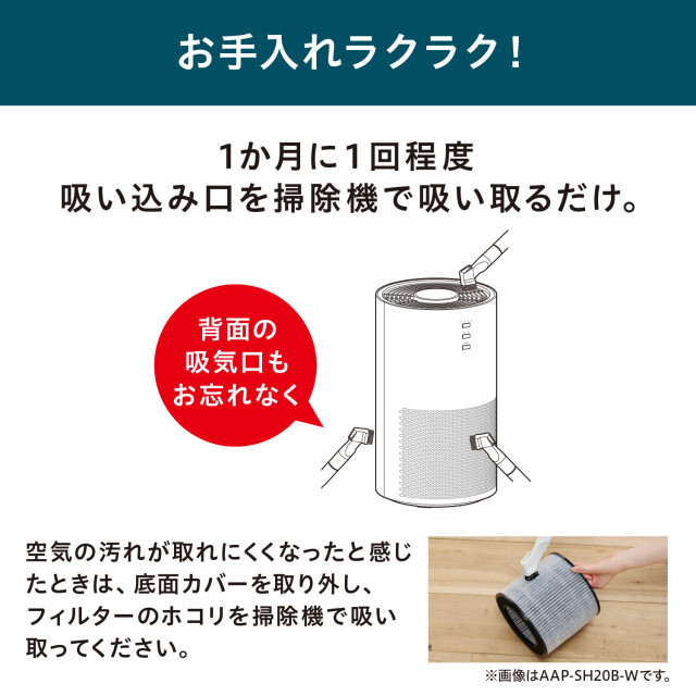 【アイリスオーヤマ】　加湿空気清浄機 10畳 AAP-SH20B-H