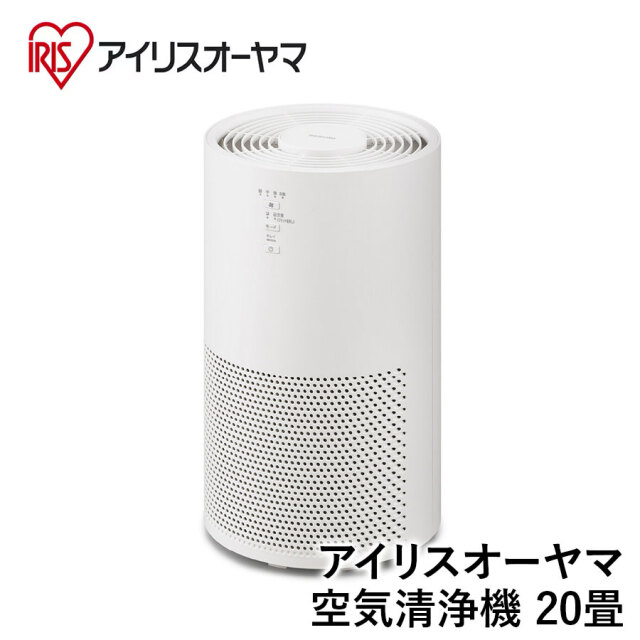 【アイリスオーヤマ】　空気清浄機 20畳 AAP-S40A-W