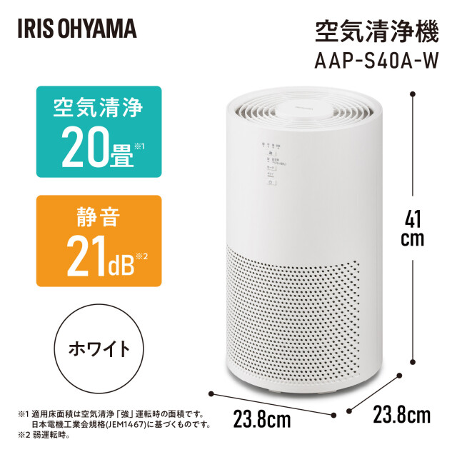 【アイリスオーヤマ】　空気清浄機 20畳 AAP-S40A-W