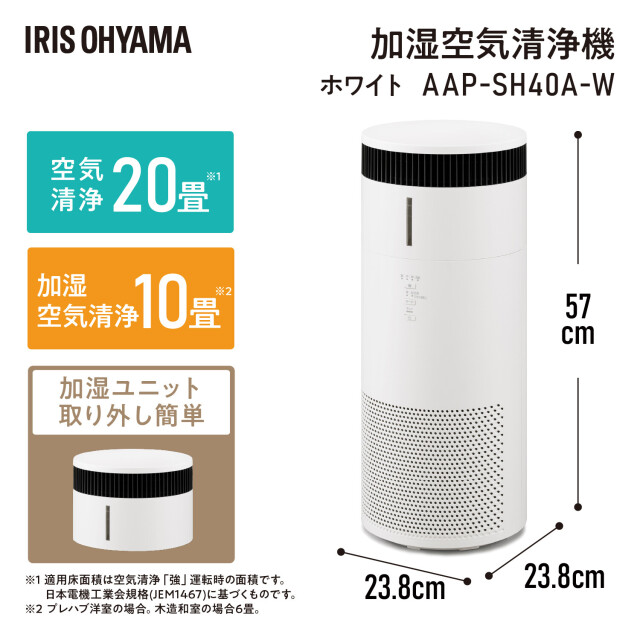 【アイリスオーヤマ】　加湿空気清浄機 20畳 AAP-SH40A-W