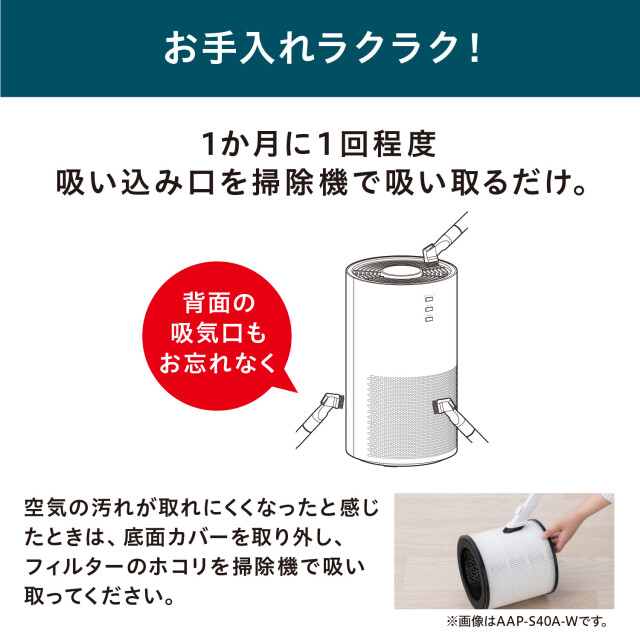 【アイリスオーヤマ】　加湿空気清浄機 20畳 AAP-SH40A-W
