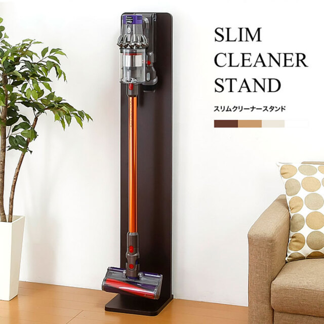 ダイソン スタンド クリーナースタンド マキタ対応