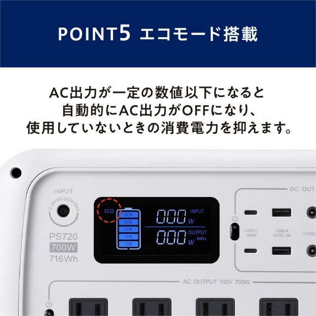 【アイリスオーヤマ 工具・DIY・資材 電動工具】 ポータブル電源 PS720AA-W