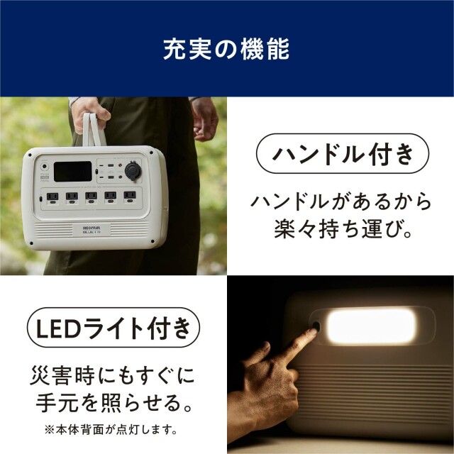 【アイリスオーヤマ 工具・DIY・資材 電動工具】 ポータブル電源 PS720AA-W