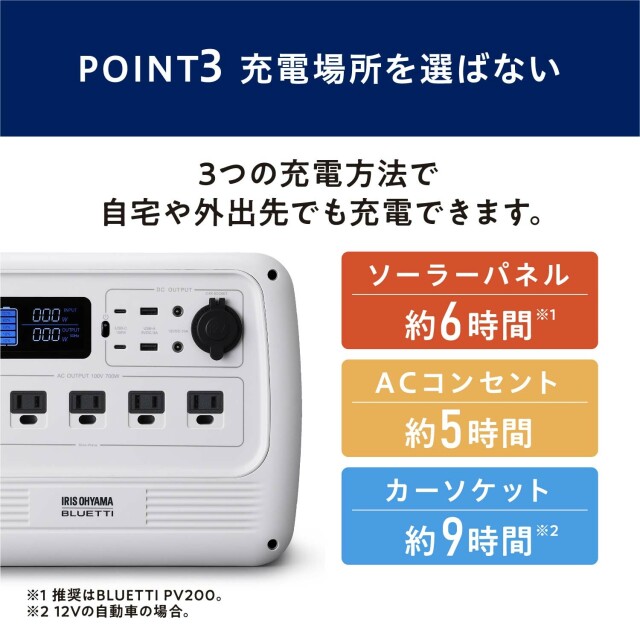 【アイリスオーヤマ 工具・DIY・資材 電動工具】 ポータブル電源 PS720AA-W