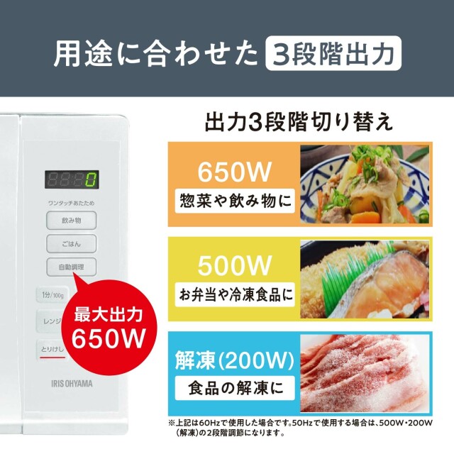 【アイリスオーヤマ】電子レンジ 17L IMB-T178-W