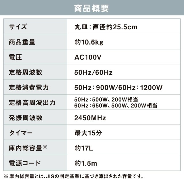 【アイリスオーヤマ】電子レンジ 17L IMB-T178-W