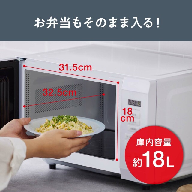 【アイリスオーヤマ】電子レンジ 18L IMB-F186-W