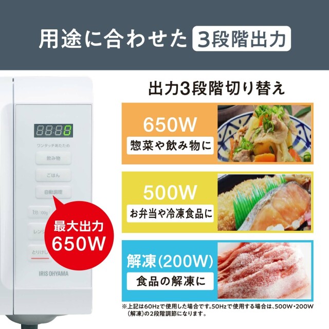 【アイリスオーヤマ】電子レンジ 18L IMB-F186-W