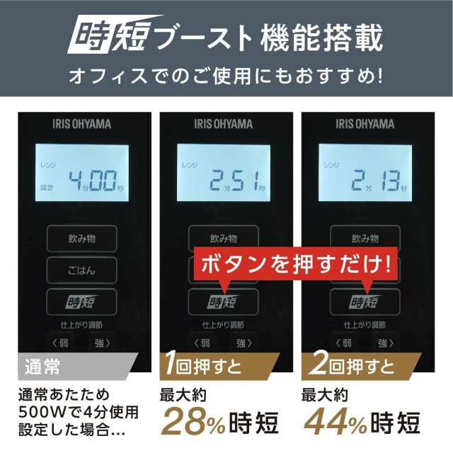 【アイリスオーヤマ】電子レンジ 22L IMB-F2202-B