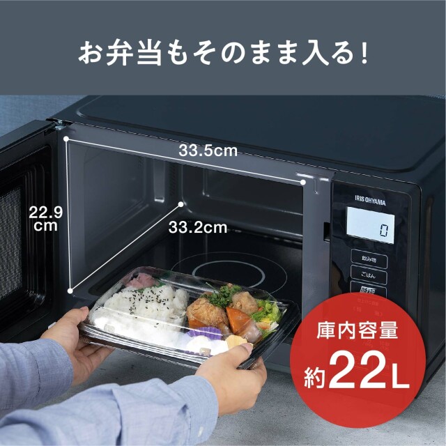 【アイリスオーヤマ】電子レンジ 22L IMB-F2202-B