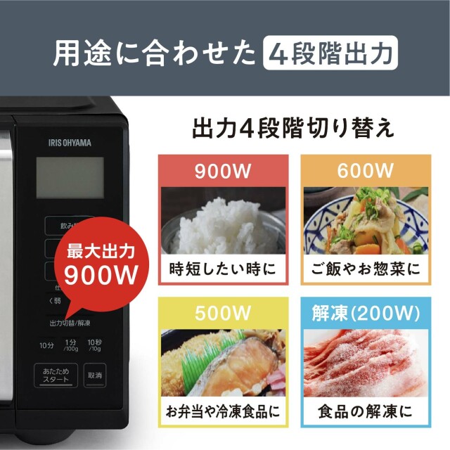 【アイリスオーヤマ】電子レンジ 22L IMB-F2202-B