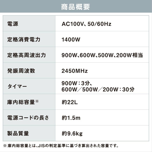 【アイリスオーヤマ】電子レンジ 22L IMB-F2202-B
