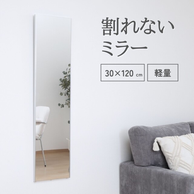 割れないミラー
