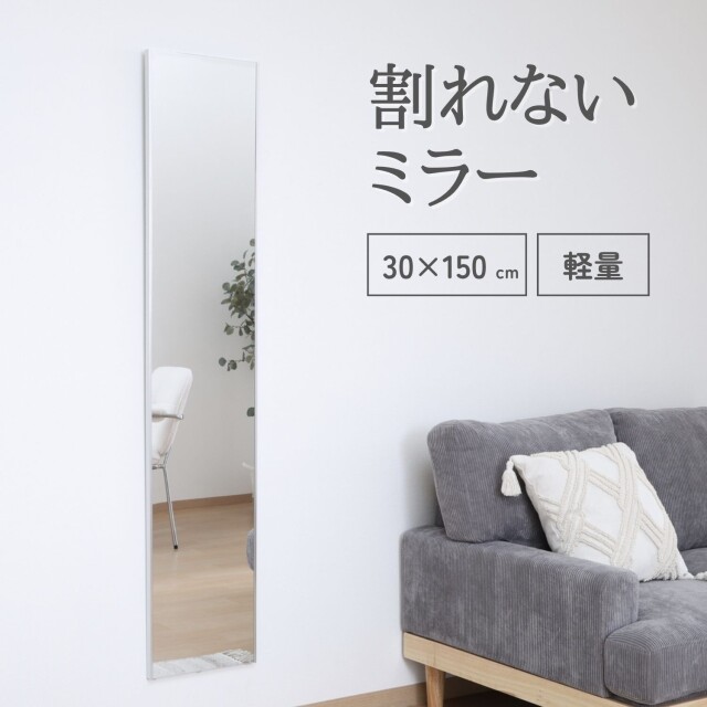 割れないミラー 30150 不二貿易