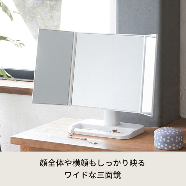 メイクアップミラー 鏡 メイク 三面鏡