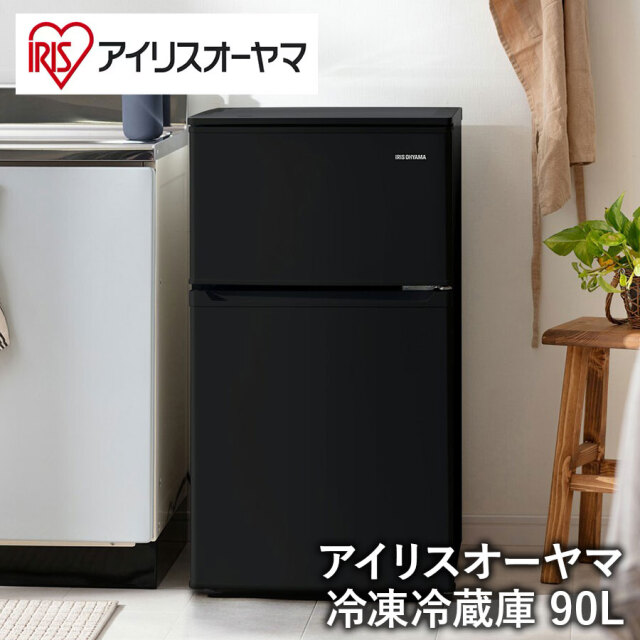【アイリスオーヤマ 白物家電 冷蔵庫・冷凍庫】 冷凍冷蔵庫90L