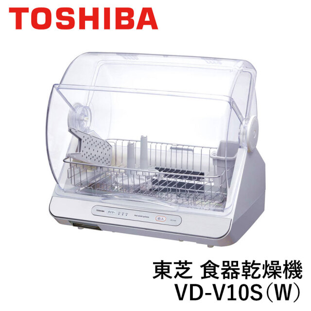 送料無料】東芝 食器乾燥機 VD-V10S（W） 熱風 清潔乾燥 まな板乾燥