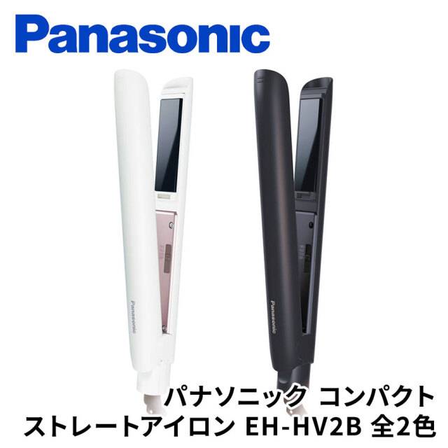 パナソニック コンパクトストレートアイロン EH-HV2B