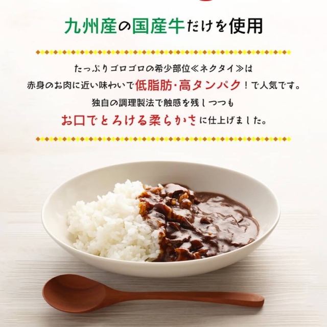 レトルトカレー「カレーです。」　