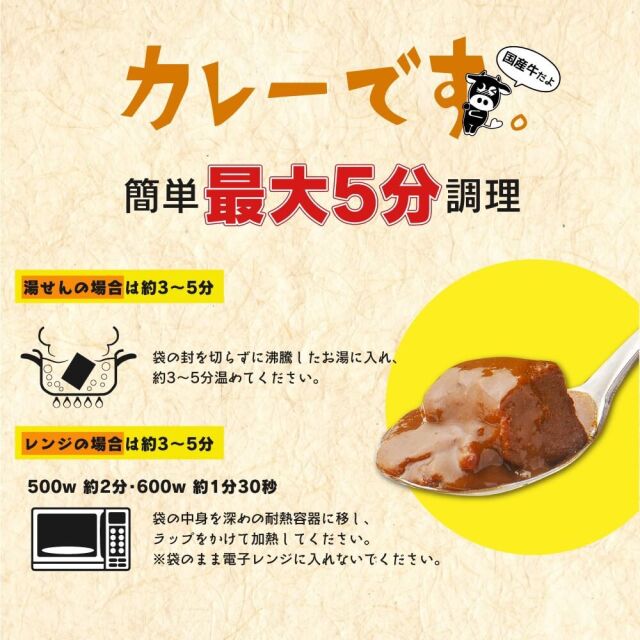 レトルトカレー「カレーです。」　
