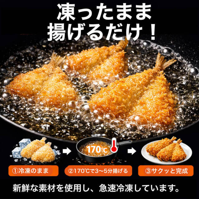 アジフライ 20枚セット