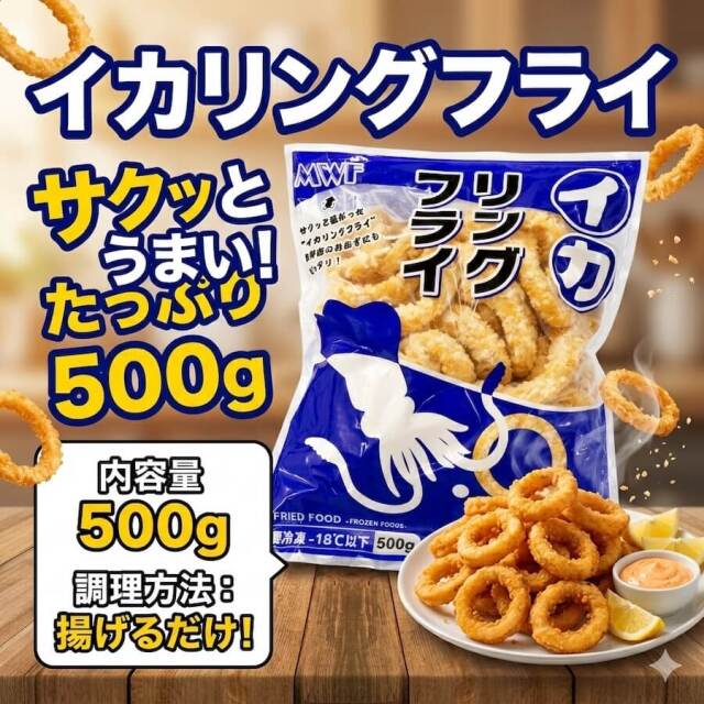 イカリングフライ