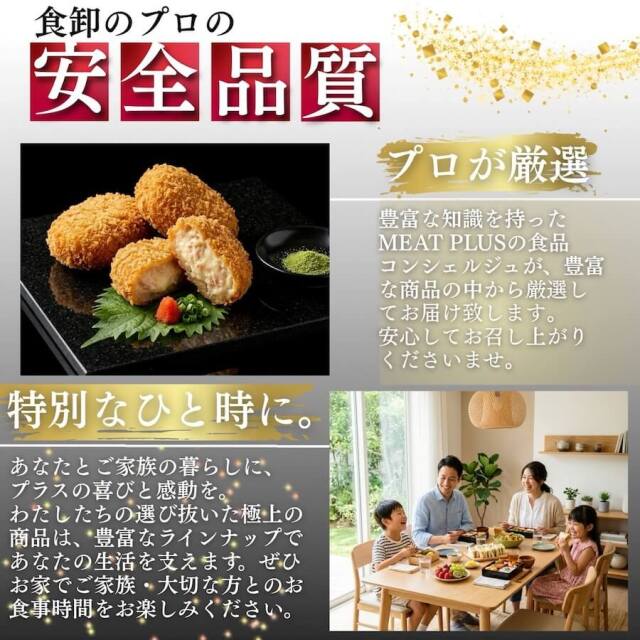 蟹入りクリーミーコロッケ