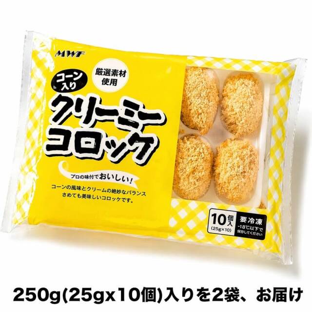 コーンのクリーミーコロッケ
