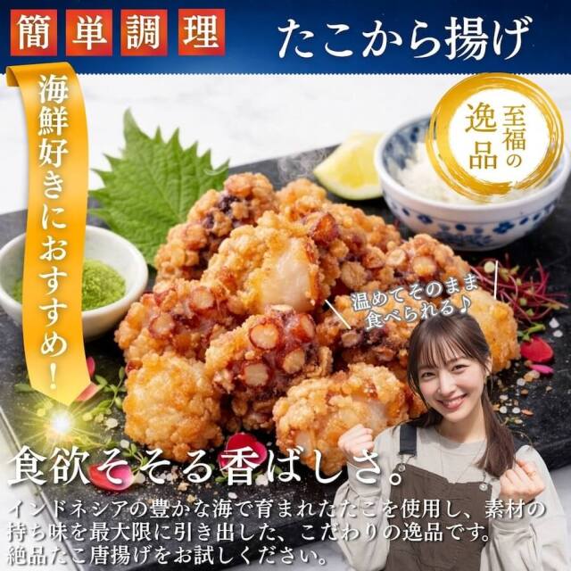 送料無料】たこ唐揚げ 2パック 500g×2 揚げたてアツアツ！食欲そそる
