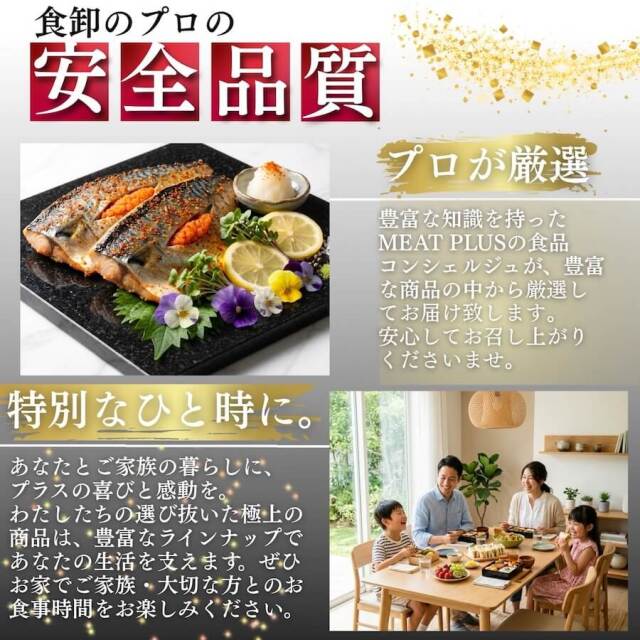 国産骨取りとろさば明太2枚入り×4パック