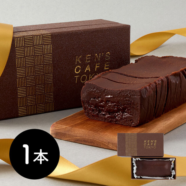 東京 「ケンズカフェ」 特撰ガトーショコラ