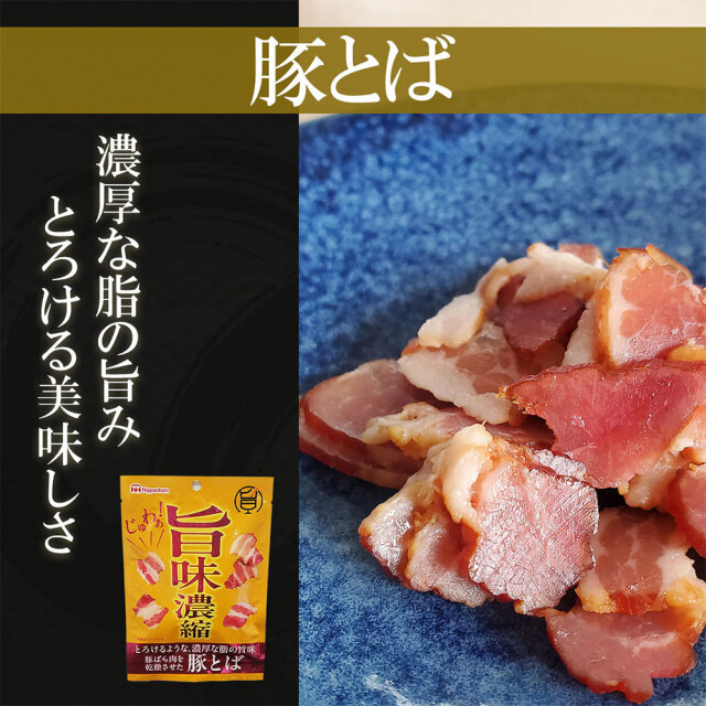 父の日限定商品