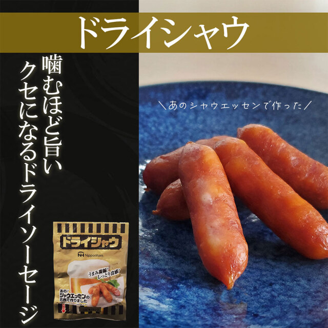 父の日限定商品